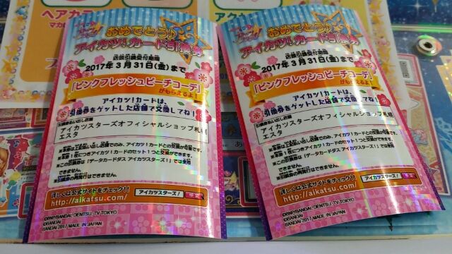 第911話 シャオカツスターズ プレイ日誌no 9 オフィショ札幌エスタ店に行ってきたよ しあわせ増量ッ おおもりご飯magical