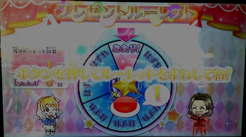 アイカツ ルーレット当選品 星のツバサドレスセット 四ツ星 未開封