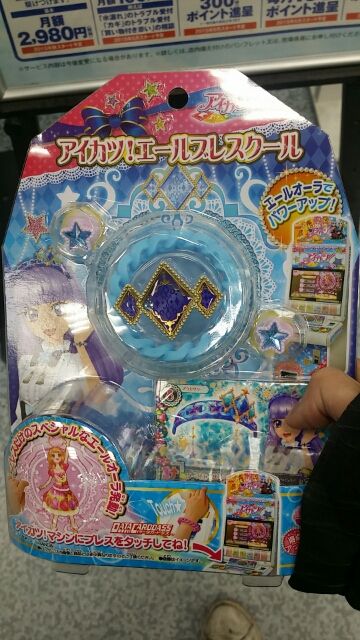 アイカツ！エールブレスクール