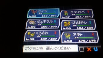 第810話 ポケットモンスター ブラック2 クリアしました しあわせ増量ッ おおもりご飯magical