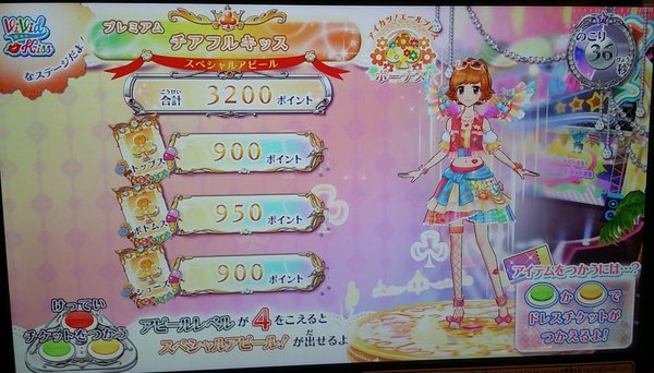 第715話「アイカツ!プレイ日記No.16～全プレミアムドレス補完計画 弐