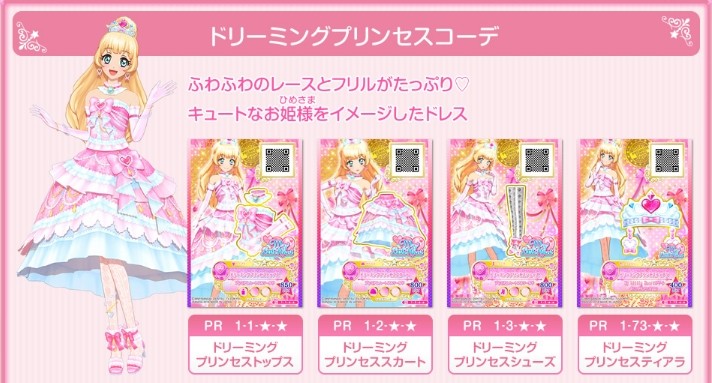 第928話「『データカードダス アイカツスターズ！』星のツバサ2弾の