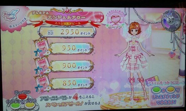 第715話 アイカツ プレイ日記no 16 全プレミアムドレス補完計画 弐 しあわせ増量ッ おおもりご飯magical