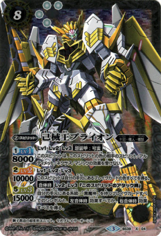 BS39-X04