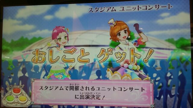 第817話 アイカツ プレイ日誌no 23 年末以降のゆうゆうのアイカツまとめ しあわせ増量ッ おおもりご飯magical