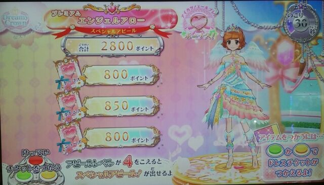 第741話「アイカツ!プレイ日誌No.19～プレミアムドレス大戦