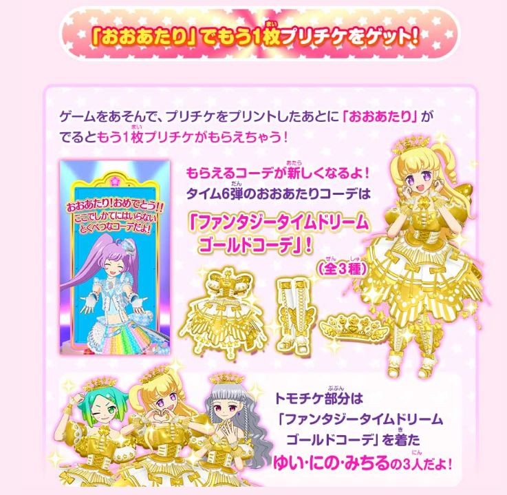 第977話 キラっとプリ チャン アイカツフレンズ 初報まとめと私見 しあわせ増量ッ おおもりご飯magical