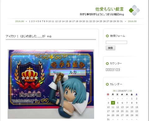 Baidu IME_2016-7-7_3-58-3