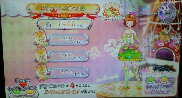 第752話「アイカツ!プレイ日誌No.20～16年1弾終了ッ！穏やかじゃない噂