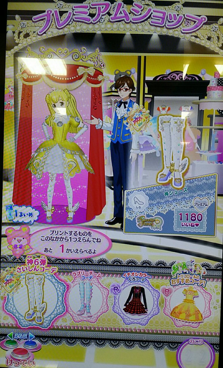 第919話 プリパラ はじめやした No 10 神6弾プレイまとめ しあわせ増量ッ おおもりご飯magical