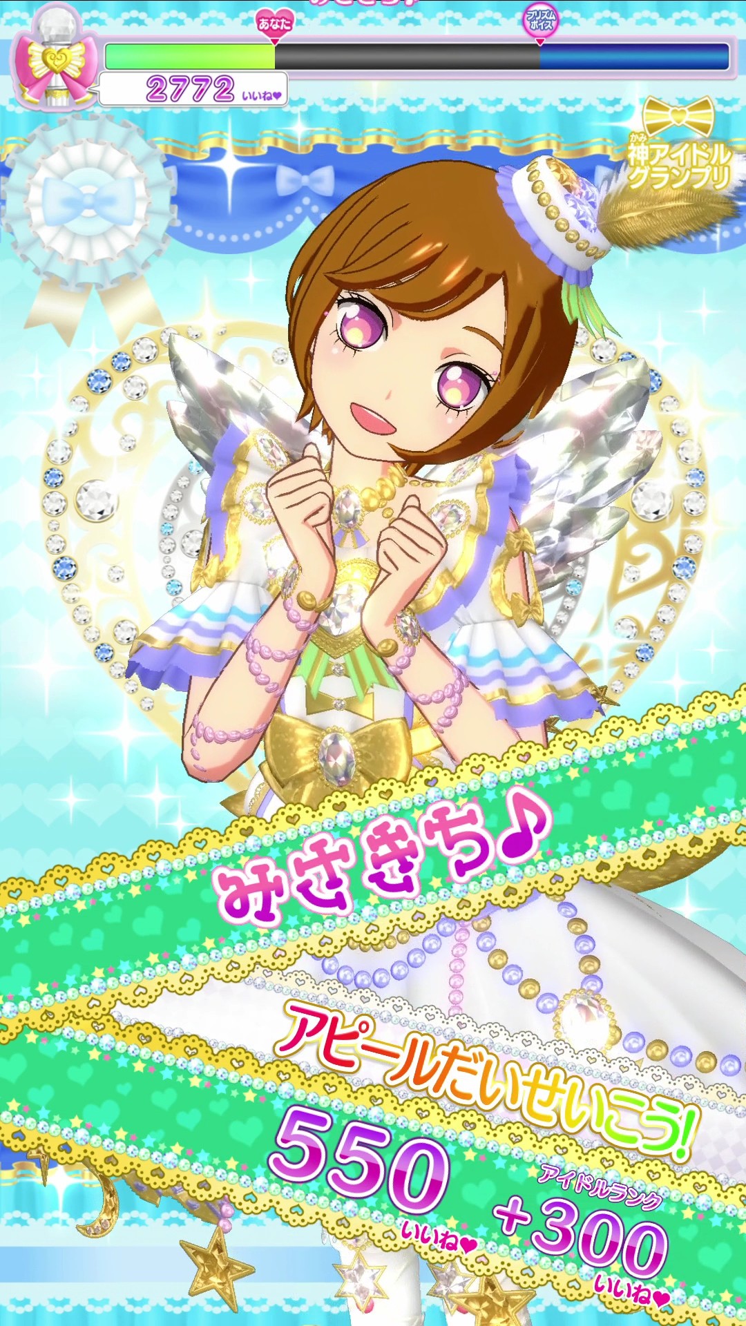 第919話 プリパラ はじめやした No 10 神6弾プレイまとめ しあわせ増量ッ おおもりご飯magical 第919話 プリパラ はじめやした No 10 神6弾プレイまとめ しあわせ増量ッ おおもりご飯magical