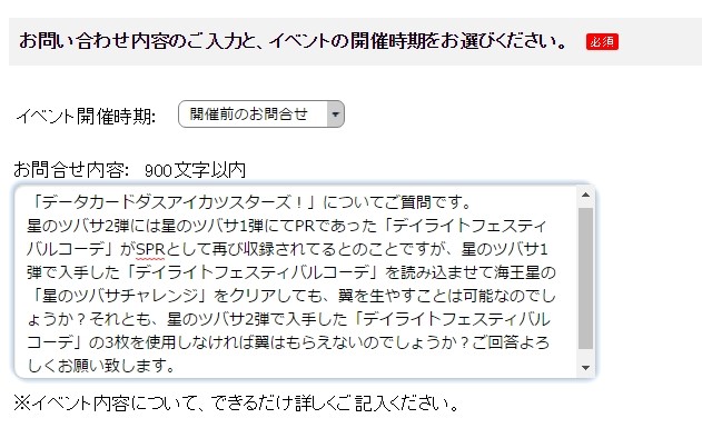 第928話 データカードダス アイカツスターズ 星のツバサ2弾の稼働前における私見その2 しあわせ増量ッ おおもりご飯magical