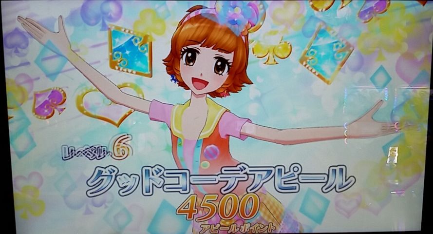 アイカツ 2015 第1〜6弾 PR・Rバラ売り アイカツカード アイカツ カード まとめ売り バラ売り可能です