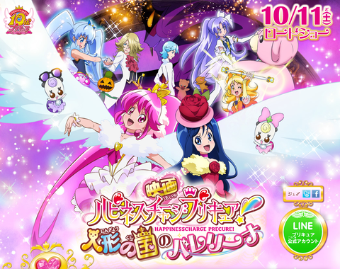 hapiness_precure