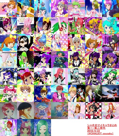 第一・二世代マイキャラまとめ(文字なし)
