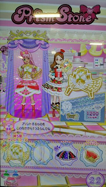 第900話 プリパラ 始めやした No 4 神アイドル シャリオ誕生ッ しあわせ増量ッ おおもりご飯magical 第900話 プリパラ 始めやした No 4 神アイドル シャリオ誕生ッ しあわせ増量ッ おおもりご飯magical