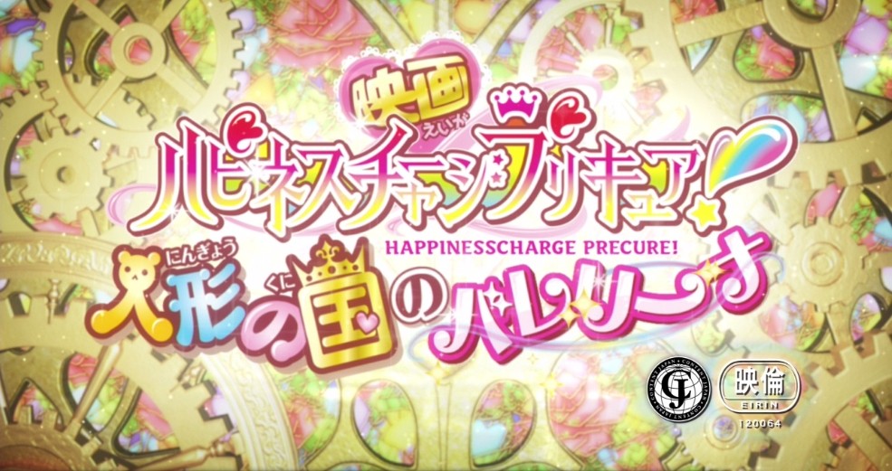 第965話 映画 キラキラ プリキュアアラモード パリッと 想い出のミルフィーユ 感想 感動巨編から 楽しく見れる作品へ しあわせ増量ッ おおもりご飯magical