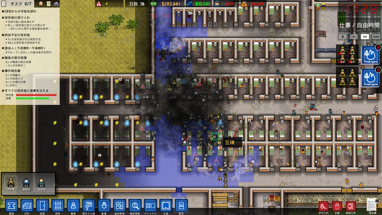Prison Architectを遊ぶ 火事と事件 3 やまさんのエンジョイpcゲーム Prison Architectを遊ぶ 火事と事件 3 やまさんのエンジョイpcゲーム