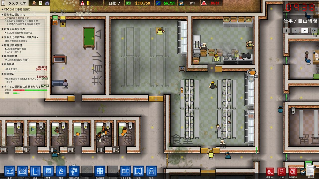 Prison Architectを遊ぶ 監房の増設と囚人の仕事作り 2 やまさんのエンジョイpcゲーム Prison Architectを遊ぶ 監房の増設と囚人の仕事作り 2 やまさんのエンジョイpcゲーム