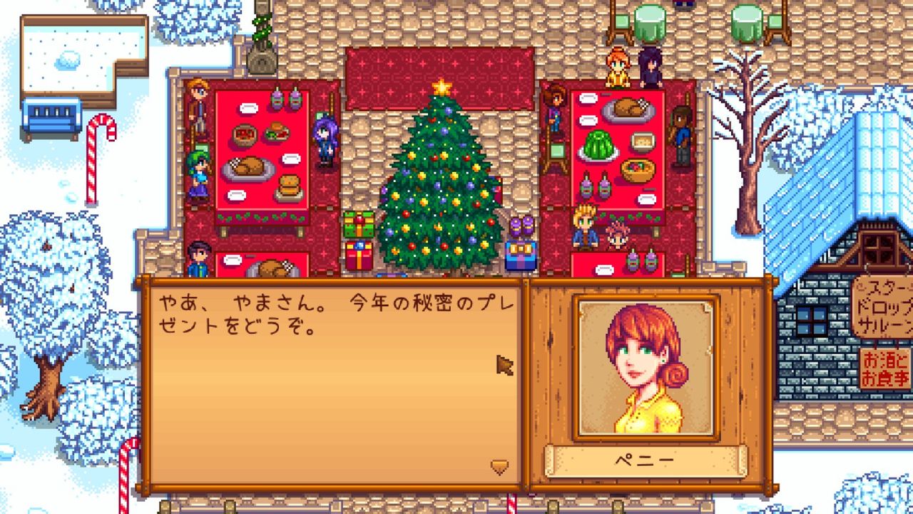 Stardew Valleyを遊ぶ 星冬祭と2年目目の春 15 やまさんのエンジョイpcゲーム Stardew Valleyを遊ぶ 星冬祭と2年目目の春 15 やまさんのエンジョイpcゲーム