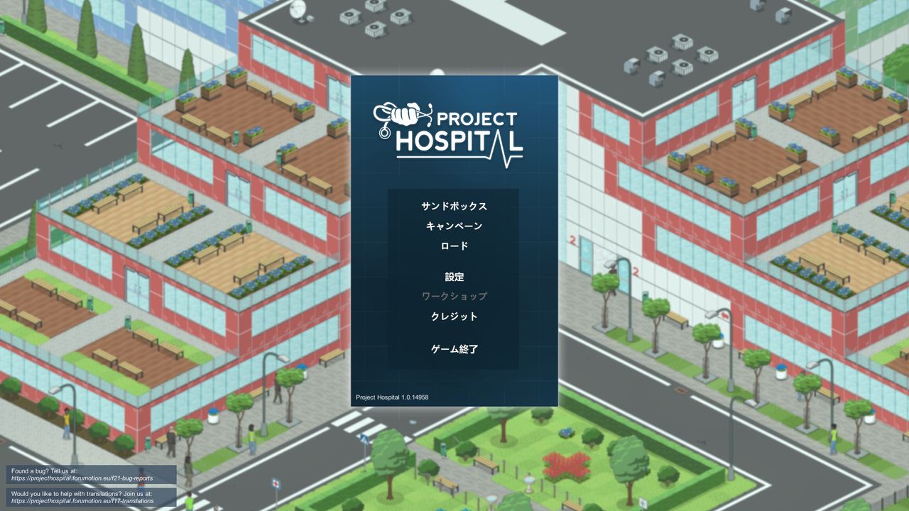 Project Hospitalを遊ぶ 病院の建設経営 1 やまさんのエンジョイpcゲーム