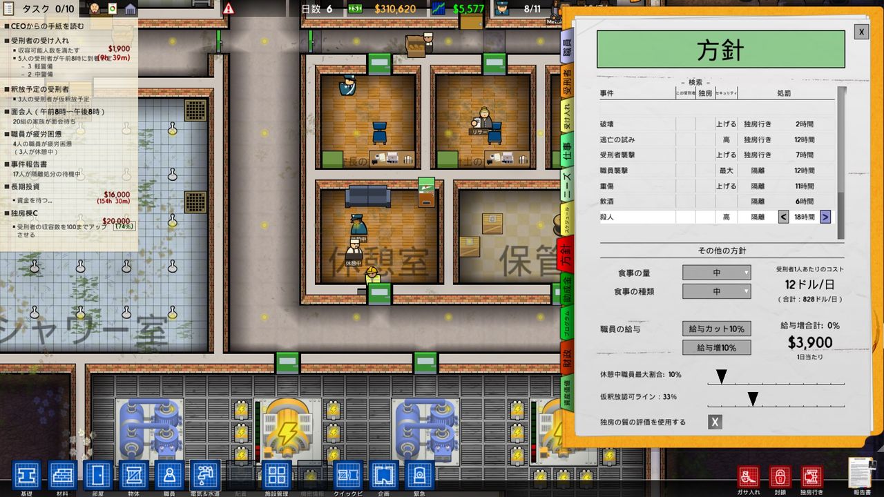Prison Architectを遊ぶ 監房の増設と囚人の仕事作り 2 やまさんのエンジョイpcゲーム