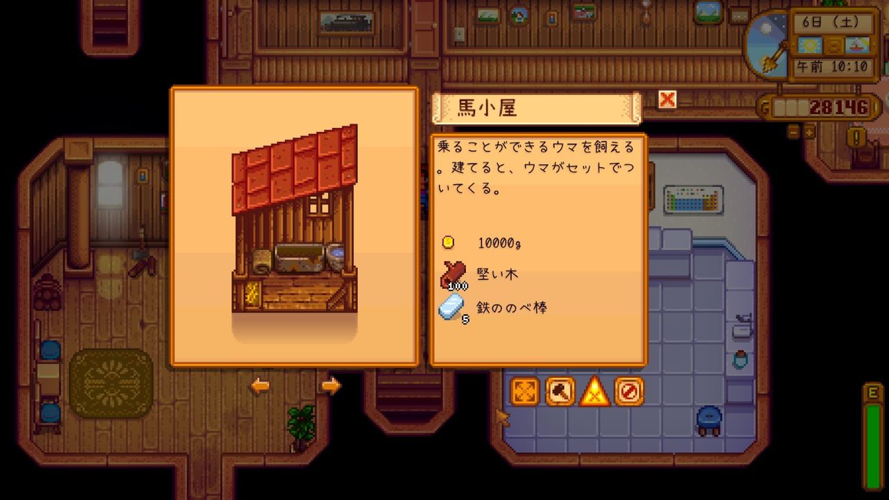 Stardew Valleyを遊ぶ 馬小屋と結婚 やまさんのエンジョイpcゲーム Stardew Valleyを遊ぶ 馬小屋と結婚 やまさんのエンジョイpcゲーム