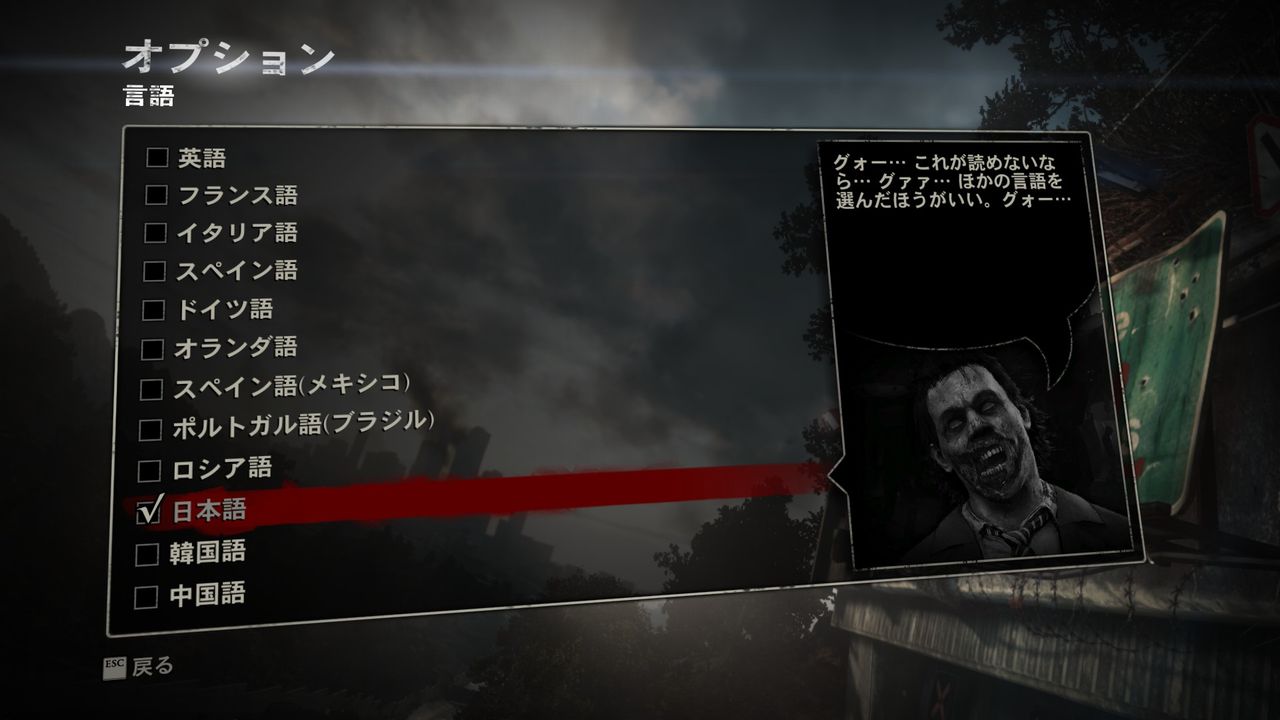 Dead Rising 3 Apocalypse Editionを遊ぶ ゾンビに溢れた街で暴れまわれ 1 やまさんのエンジョイpcゲーム
