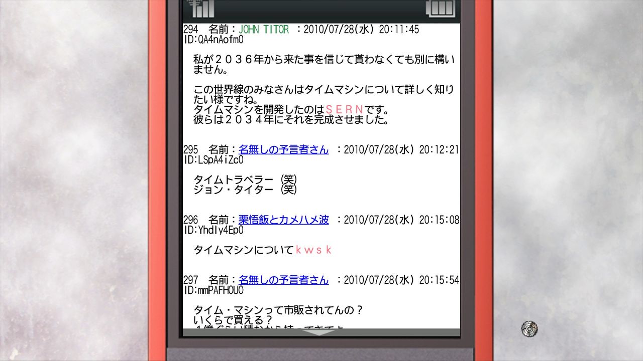 Steins Gateを遊ぶ 電話レンジ 仮 の効果とは 3 やまさんのエンジョイpcゲーム Steins Gateを遊ぶ 電話レンジ 仮 の効果とは 3 やまさんのエンジョイpcゲーム