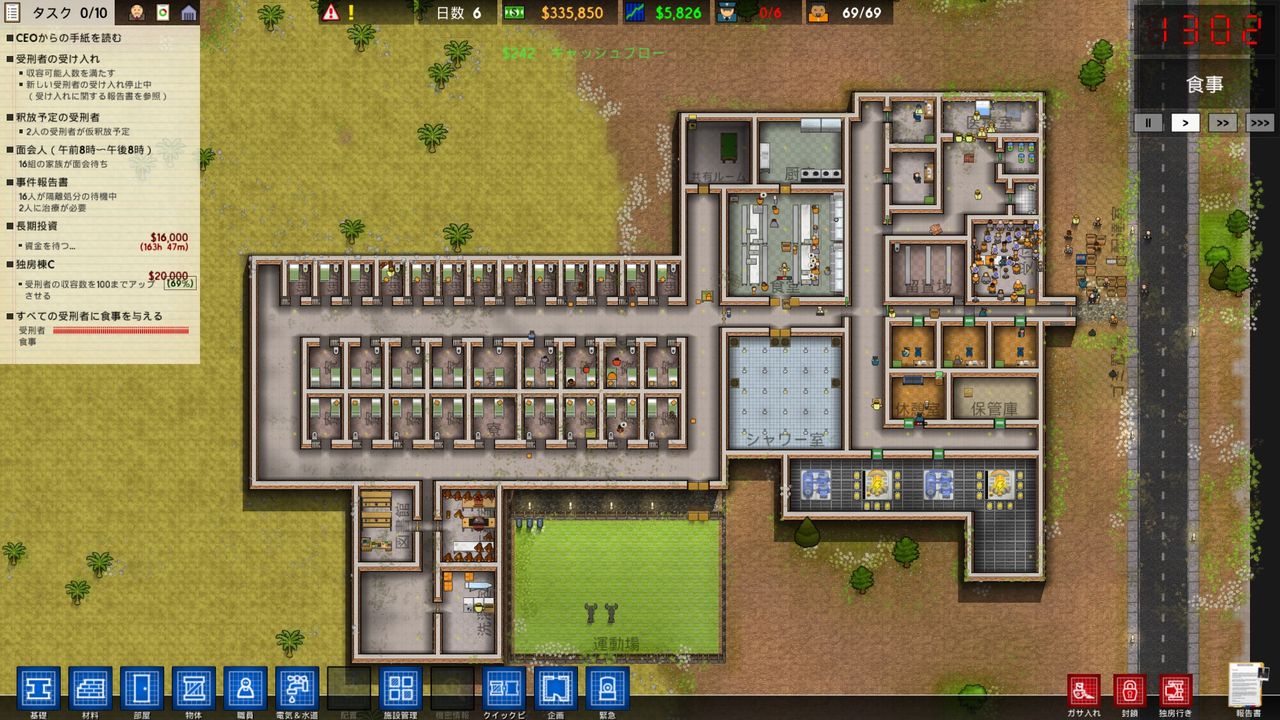 Prison Architectを遊ぶ 監房の増設と囚人の仕事作り 2 やまさんのエンジョイpcゲーム Prison Architectを遊ぶ 監房の増設と囚人の仕事作り 2 やまさんのエンジョイpcゲーム