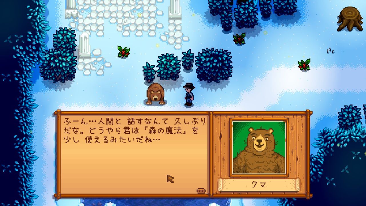 Stardew Valleyを遊ぶ 星冬祭と2年目目の春 15 やまさんのエンジョイpcゲーム Stardew Valleyを遊ぶ 星冬祭と2年目目の春 15 やまさんのエンジョイpcゲーム