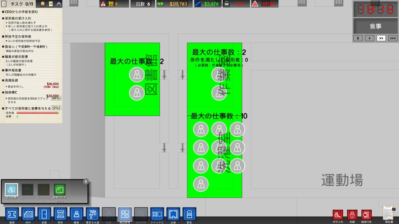 Prison Architectを遊ぶ 監房の増設と囚人の仕事作り 2 やまさんのエンジョイpcゲーム Prison Architectを遊ぶ 監房の増設と囚人の仕事作り 2 やまさんのエンジョイpcゲーム