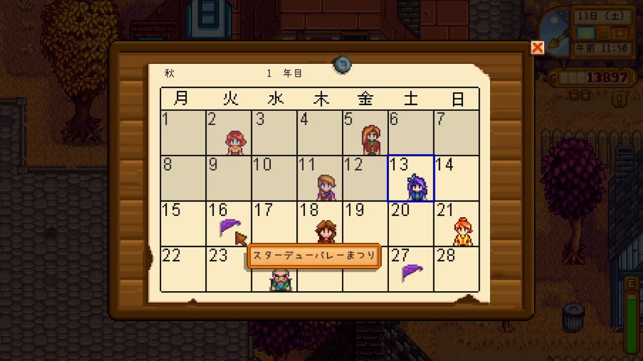 Stardew Valleyを遊ぶ スターデューバレーまつり 10 やまさんのエンジョイpcゲーム Stardew Valleyを遊ぶ スターデューバレーまつり 10 やまさんのエンジョイpcゲーム