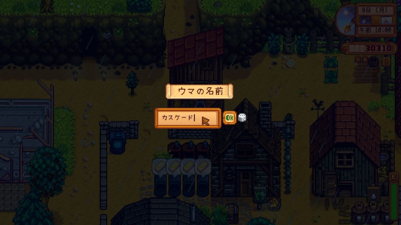 Stardew Valleyを遊ぶ 馬小屋と結婚 やまさんのエンジョイpcゲーム Stardew Valleyを遊ぶ 馬小屋と結婚 やまさんのエンジョイpcゲーム
