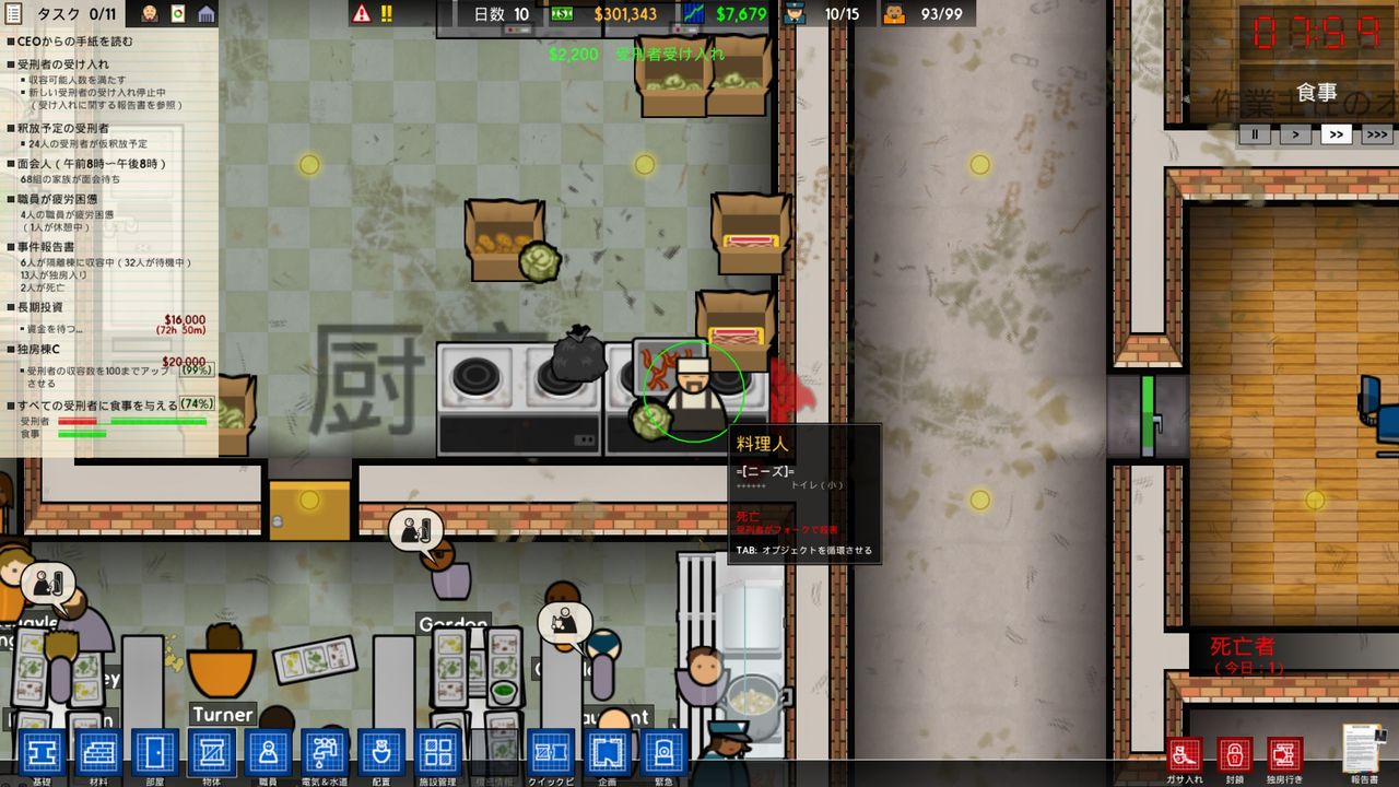 Prison Architectを遊ぶ 監房の増設と囚人の仕事作り 2 やまさんのエンジョイpcゲーム