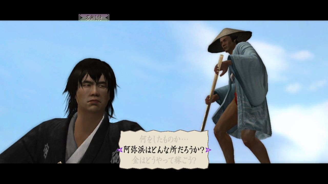 侍道4 Way Of The Samurai 4 を遊ぶ 幕末日本で何を成す 1 やまさんのエンジョイpcゲーム