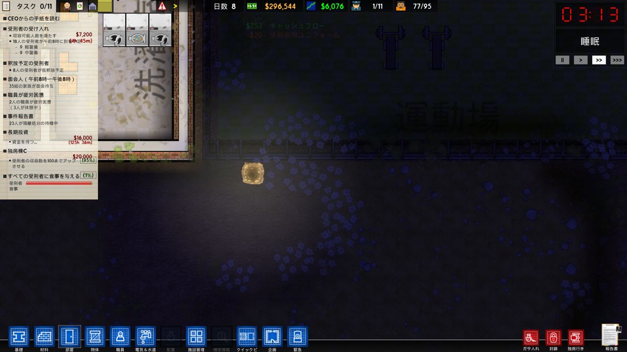Prison Architectを遊ぶ 監房の増設と囚人の仕事作り 2 やまさんのエンジョイpcゲーム