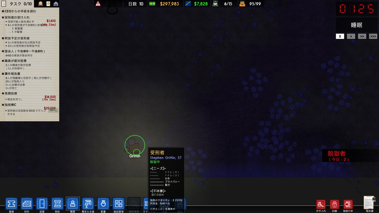 Prison Architectを遊ぶ 監房の増設と囚人の仕事作り 2 やまさんのエンジョイpcゲーム
