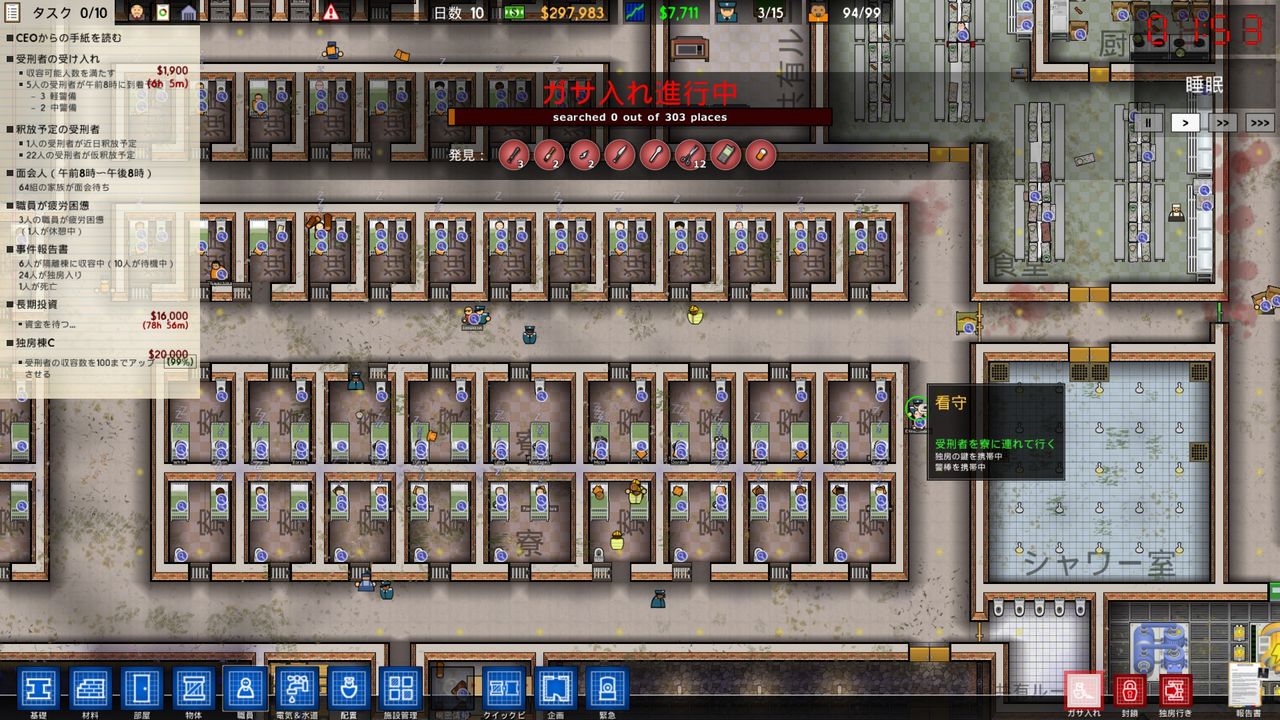 Prison Architectを遊ぶ 監房の増設と囚人の仕事作り 2 やまさんのエンジョイpcゲーム