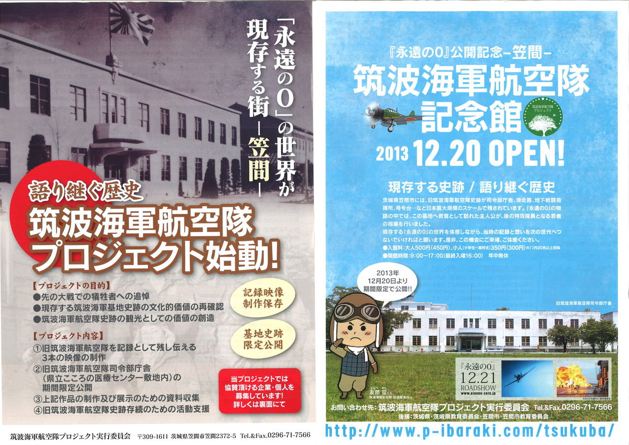 永遠の0”・・・・・再び・・・パート・・3 : 超弩級戦艦虎900号 永遠の0”・・・・・再び・・・パート・・3 : 超弩級戦艦虎900号