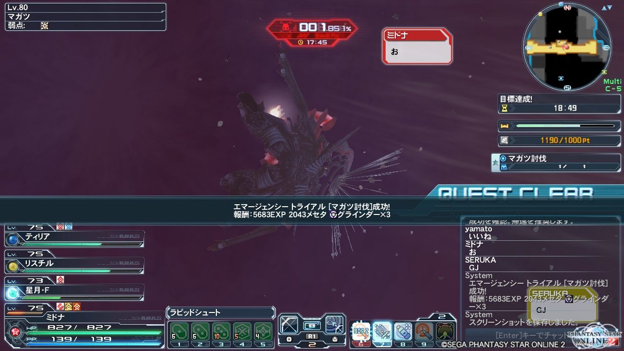 Cloud Nine Pso2 Ship7 マガツ Cloud Nine Pso2 Ship7 マガツ
