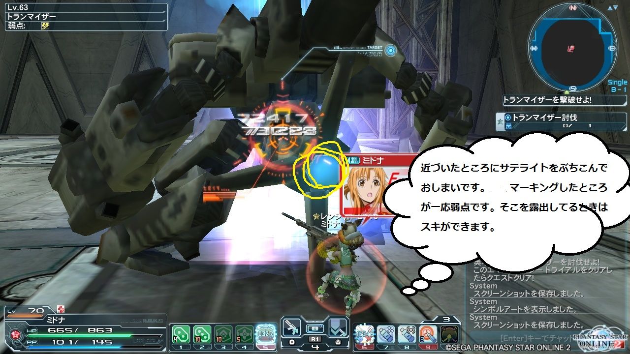 ｗｂ講座 その２ Cloud Nine Pso2 Ship7