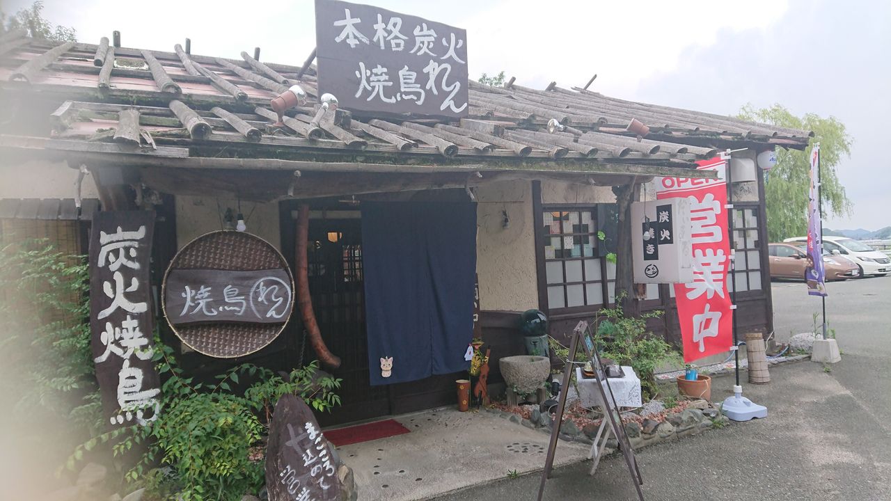 本格炭火焼鳥 れん 宗像ランチ 人見知り不動産屋さんの奮闘記 本格炭火焼鳥 れん 宗像ランチ 人見知り不動産屋さんの奮闘記