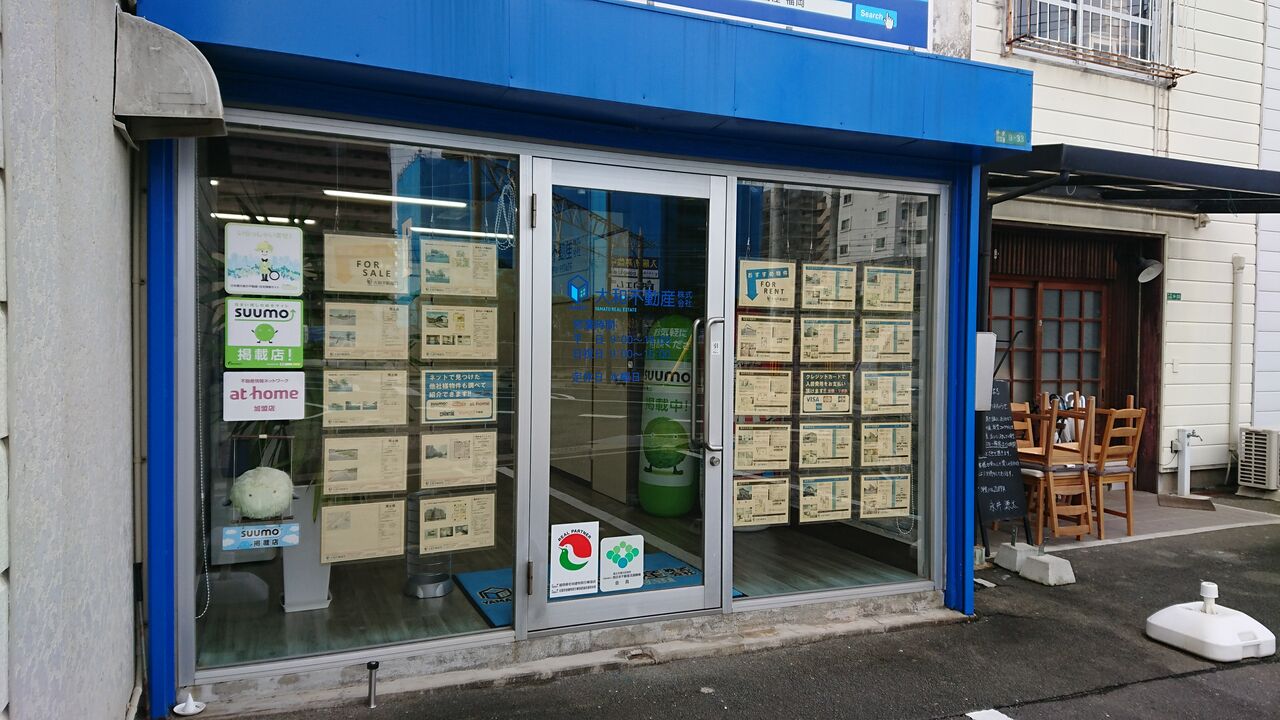 会社入口に 人見知り不動産屋さんの奮闘記