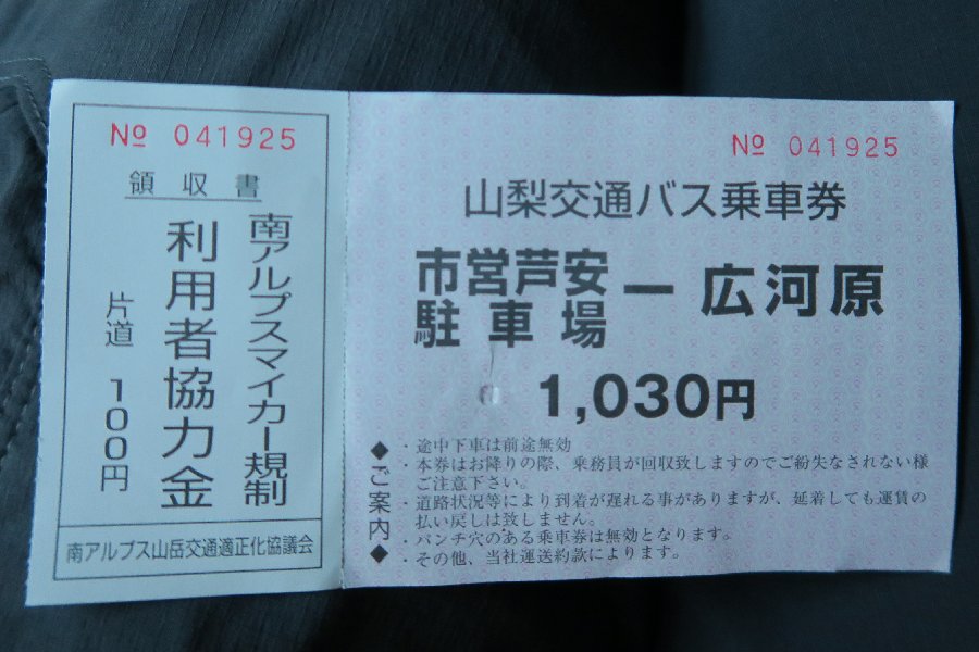 仙丈ケ岳 週末散歩