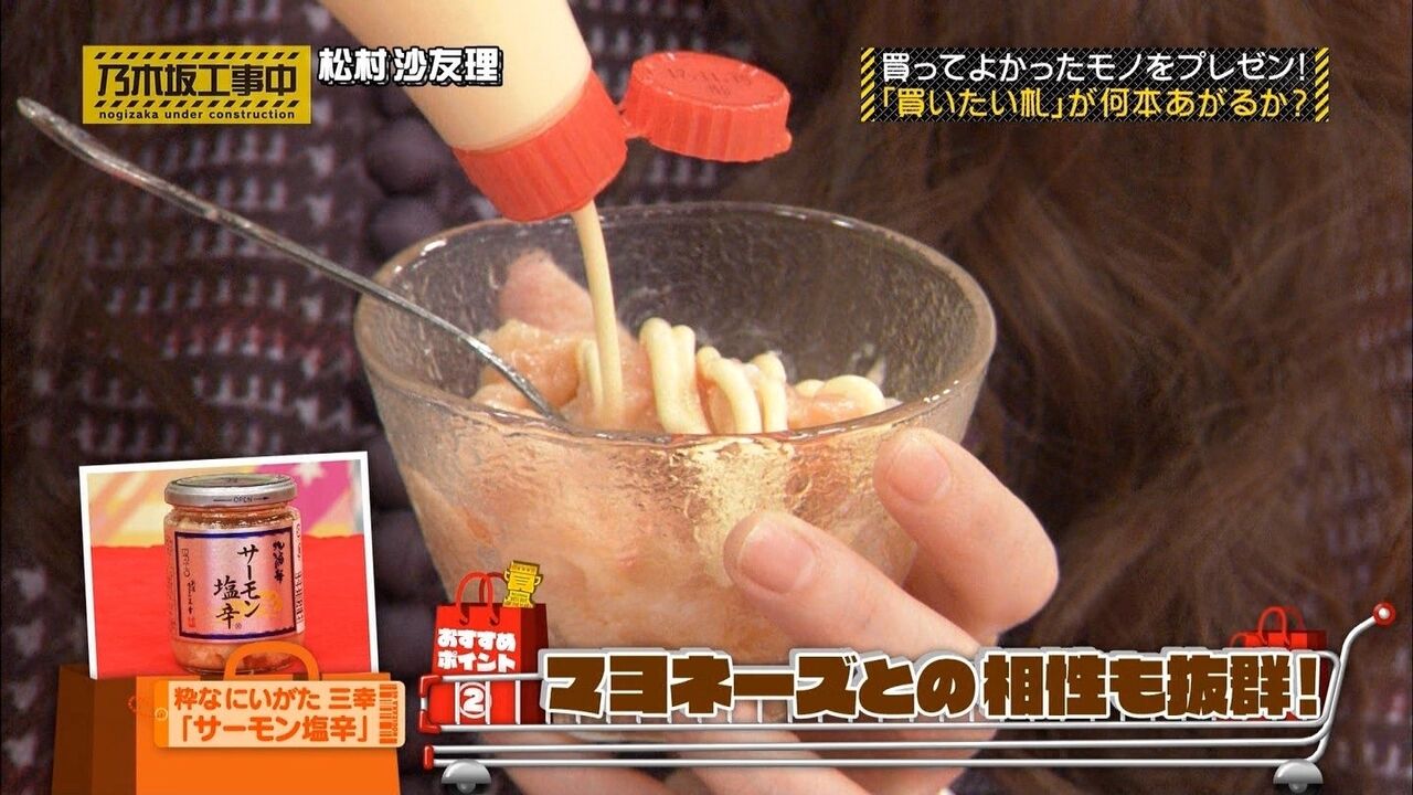 乃木坂46メンバー オススメ商品 乃木坂46 Walker