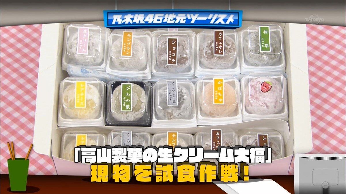 乃木坂46メンバー オススメ商品 乃木坂46 Walker