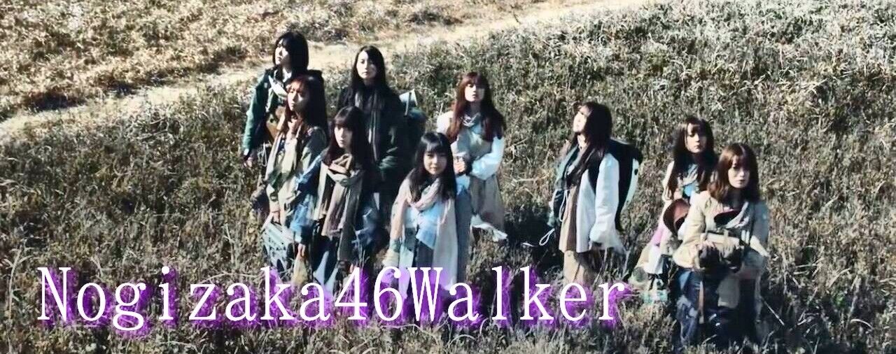 16th「サヨナラの意味」MV聖地巡礼 : 乃木坂46 WALKER