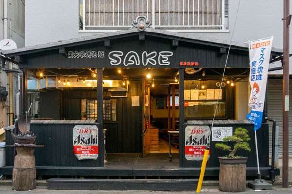 アホマイルド坂本が大和東のSAKEにきてたみたい。神奈川住みます芸人として活動中