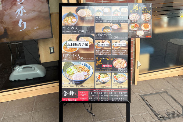 舎鈴オープン-2607073